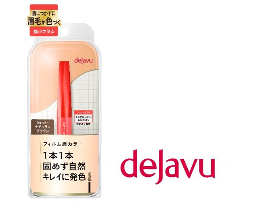 Cocoro Plusより ベストコスメ受賞の フィルム眉カラー をご紹介 Terasso