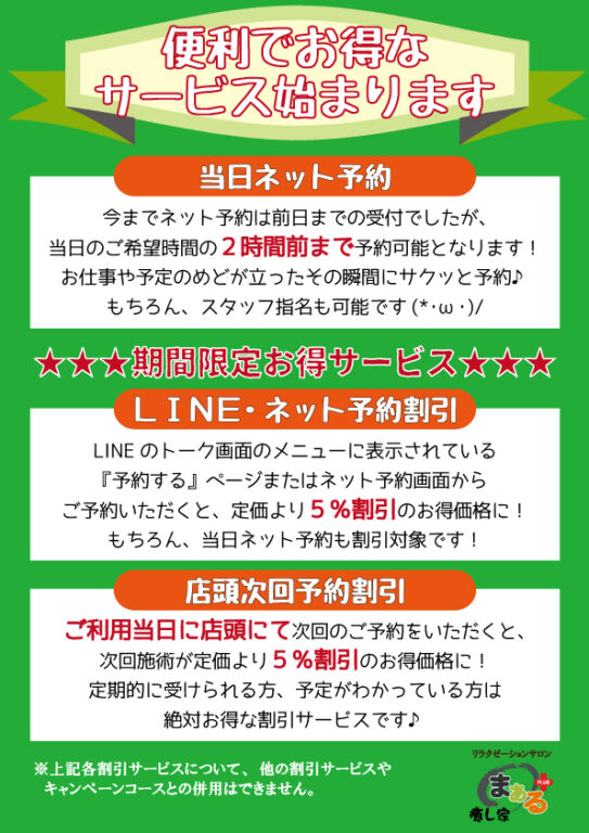 ネット予約や店頭次回予約が便利でお得♪ | Terasso 