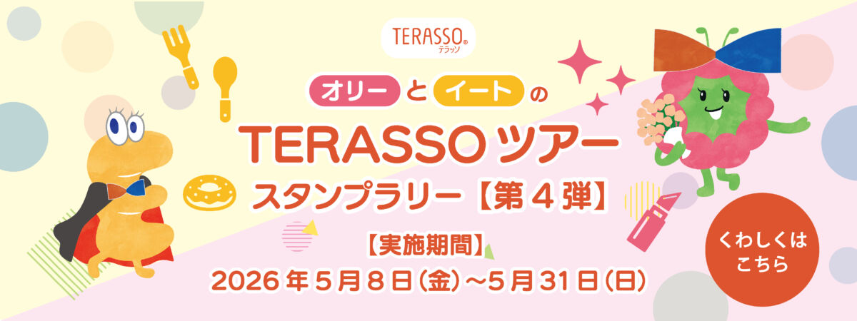 オリーとイートのTERASSOツアー【第４弾】