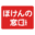 ほけんの窓口