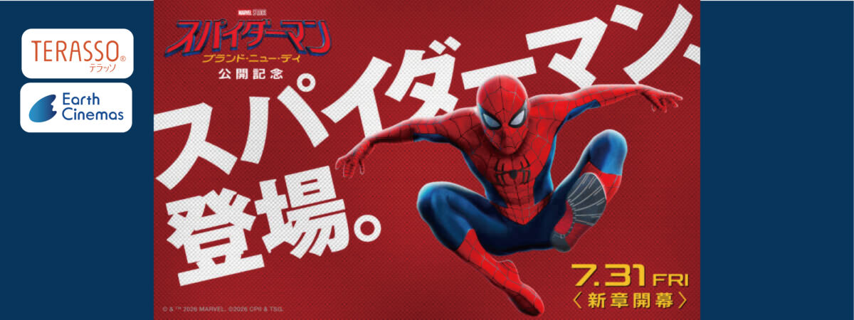 スパイダーマングリーティング